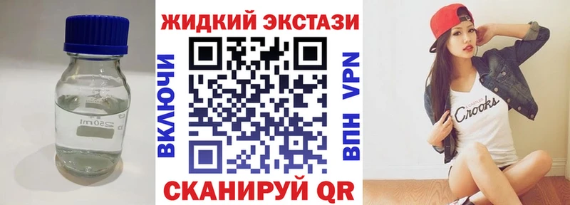 Бутират жидкий экстази Купить Приозерск