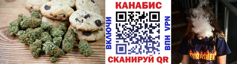 Печенье с ТГК конопля  Купить закладки  Приозерск 