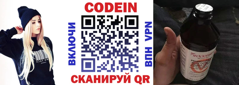 Кодеин напиток Lean (лин)  Купить где  Приозерск 
