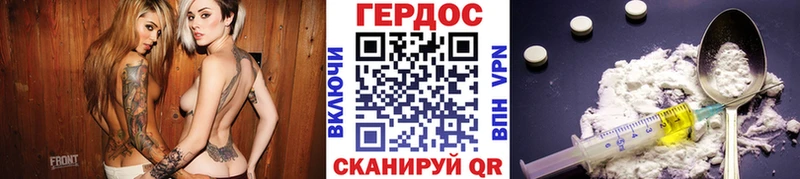 ГЕРОИН VHQ Купить Приозерск