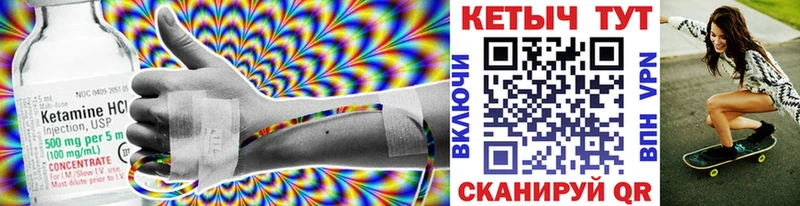 Купить  Приозерск  Кетамин VHQ 